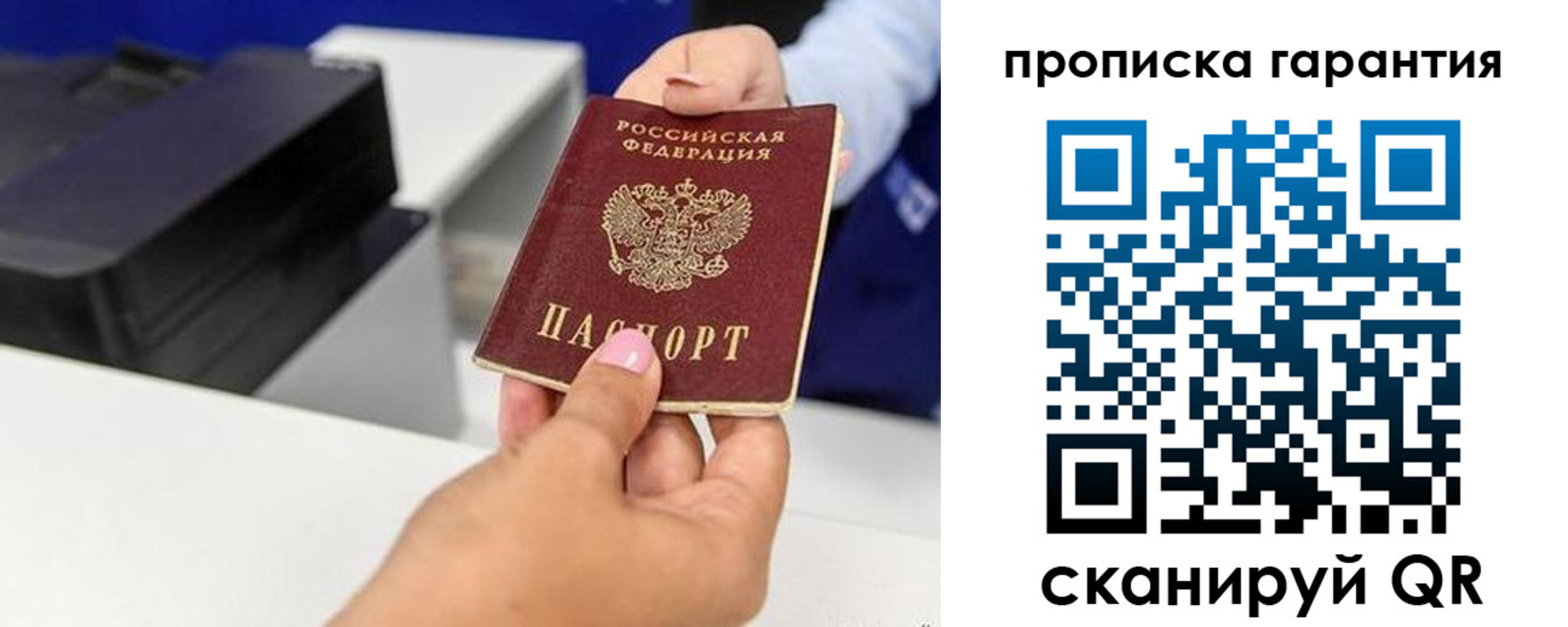 где прописаться в Ак-Довураке