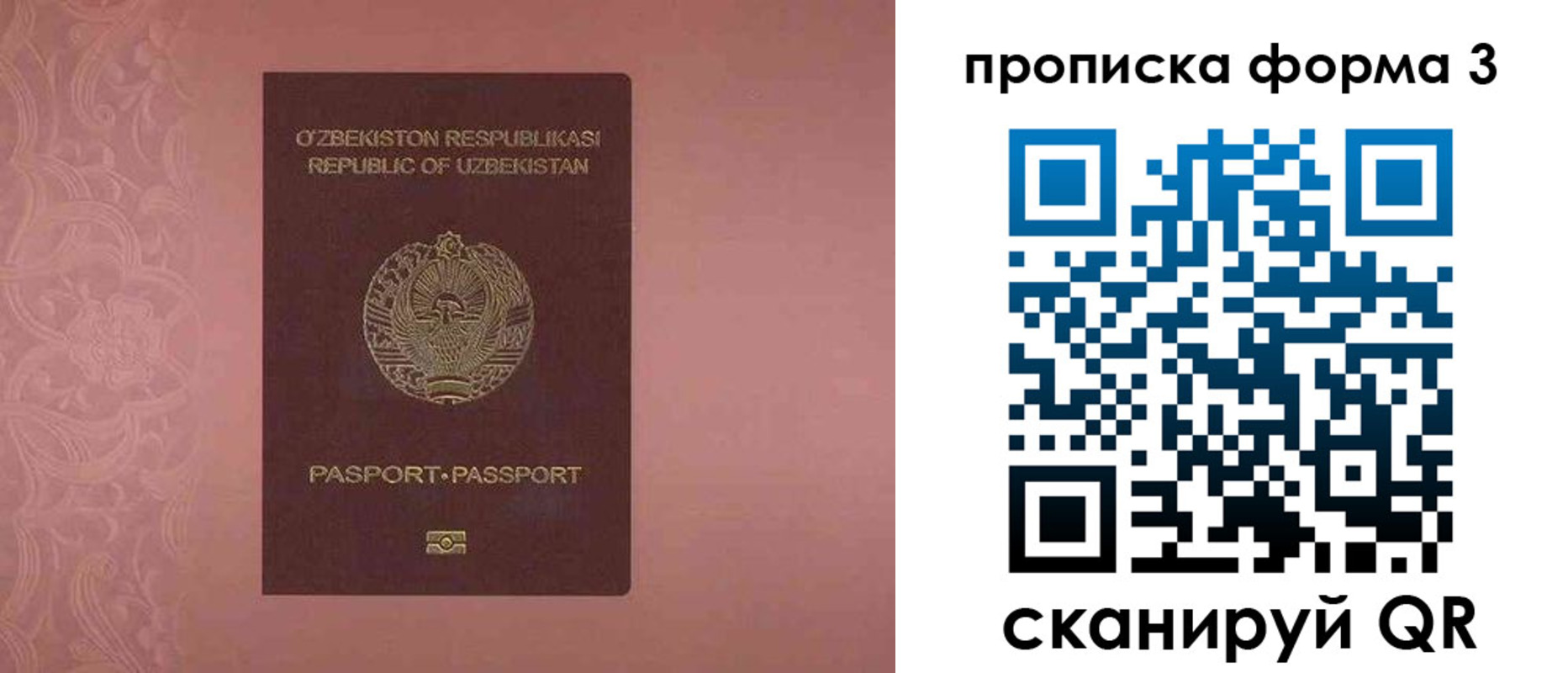 регистрация в Ак-Довураке