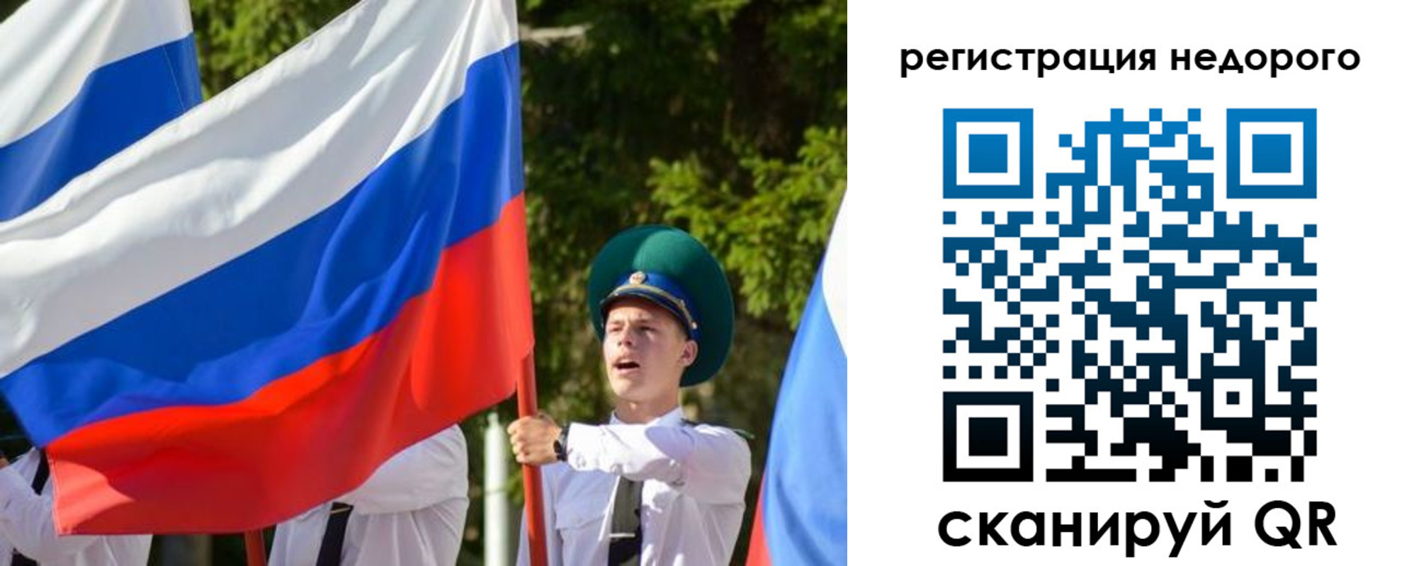 прописка для работы в Ак-Довураке