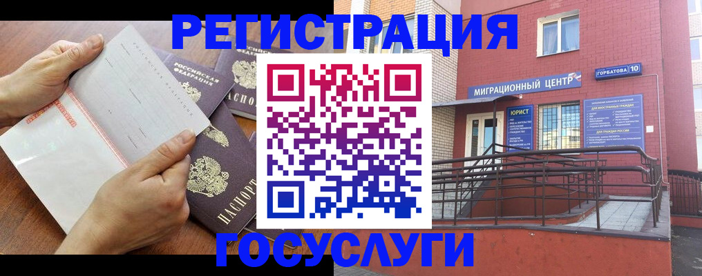 прописка регистрация в Ак-Довураке