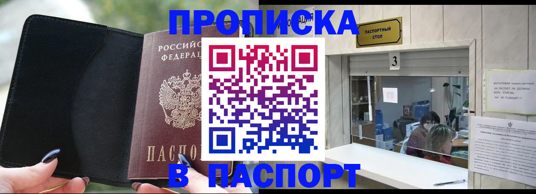 временная регистрация госуслуги в Ак-Довураке