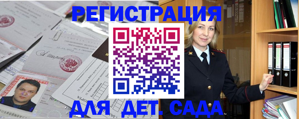 найти адрес прописки в Ак-Довураке