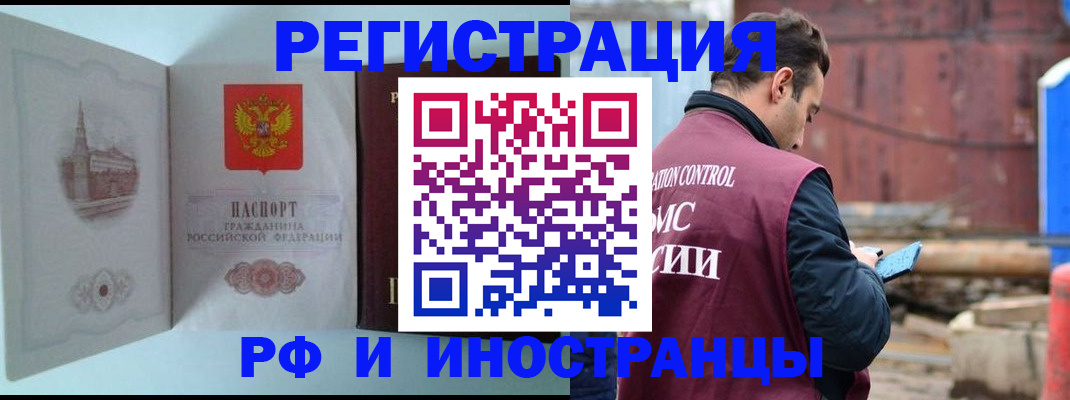 прописка в Ак-Довураке