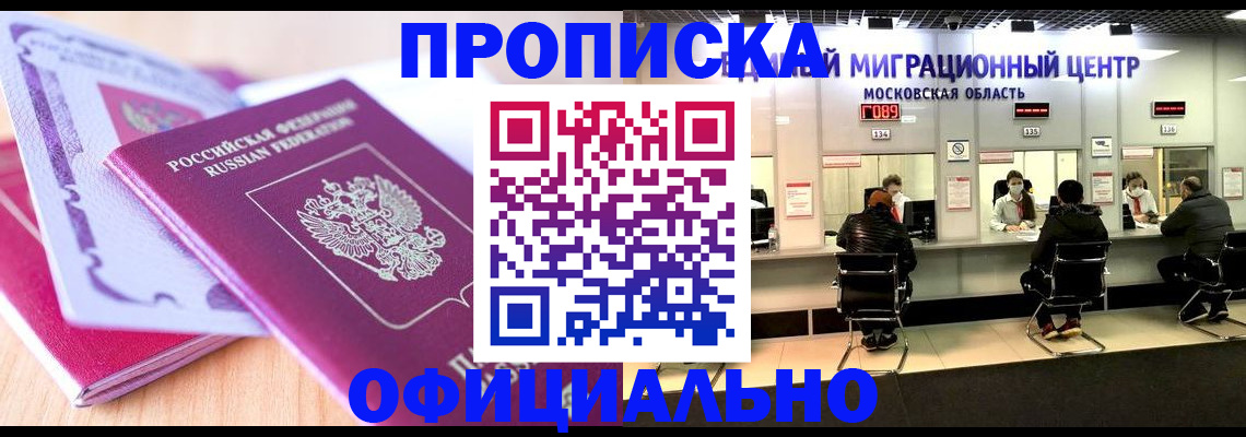 миграционный учет в Ак-Довураке